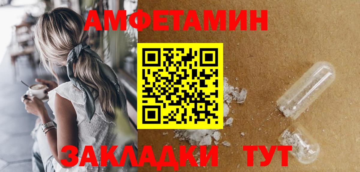 Кропоткин  АМФЕТАМИН 98%  маркетплейс состав  Вход с VPN  АМФ 