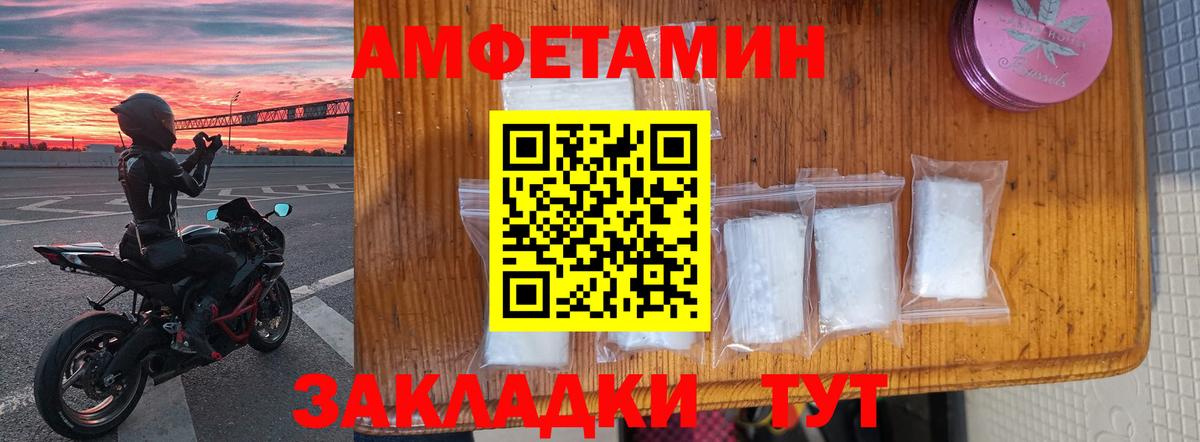 Amphetamine Розовый Кропоткин