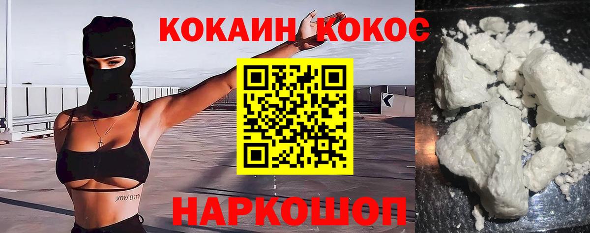 COCAIN  Cocaine Columbia  COCAIN Fish Scale  купить  цена  Кропоткин  Вход с VPN 