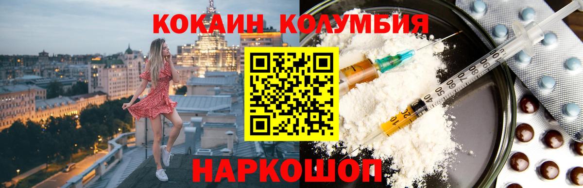 Кокаин Колумбийский Кропоткин