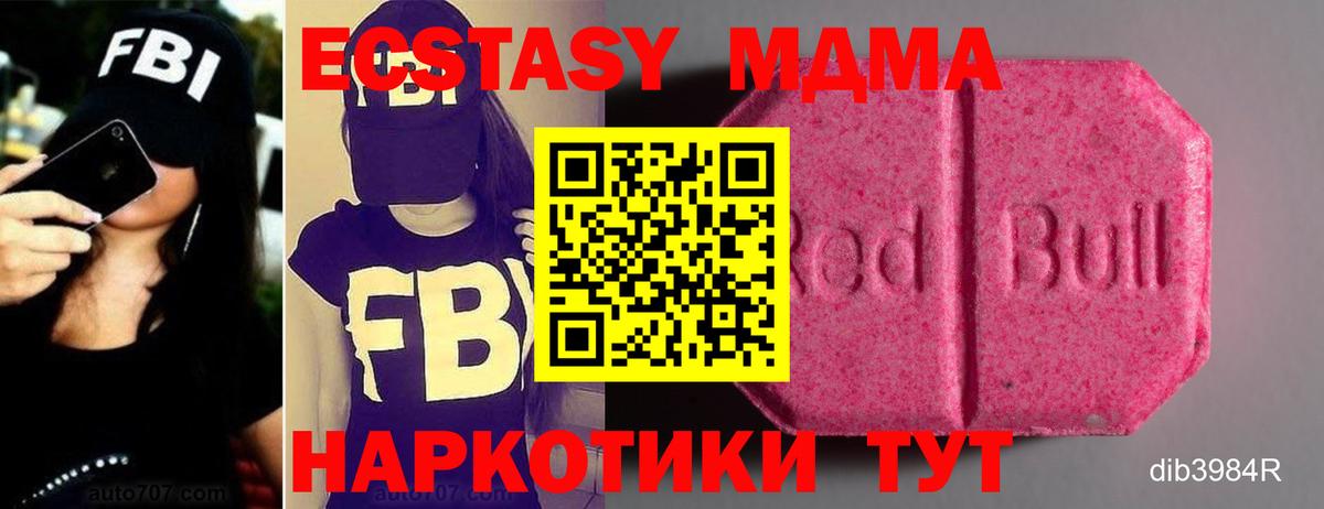 Ecstasy Punisher  ЭКСТАЗИ mix  дарнет шоп  Кропоткин  Вход с VPN  Экстази 