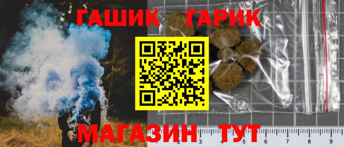 Гашиш хэш  Вход с VPN  Кропоткин 