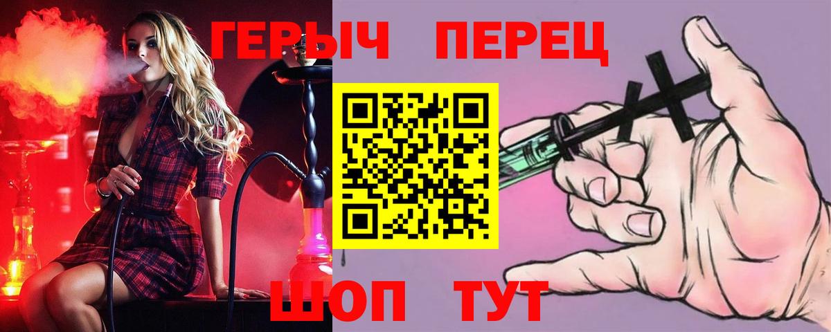 Кропоткин  ГЕРОИН хмурый  ГЕРОИН  Вход с VPN 