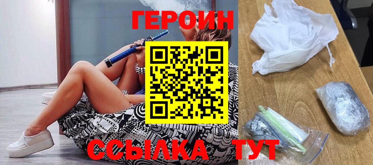 ГЕРОИН афганец Кропоткин