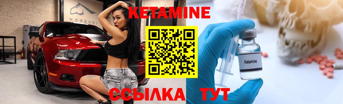 Кропоткин  Кетамин ketamine  Вход с VPN 
