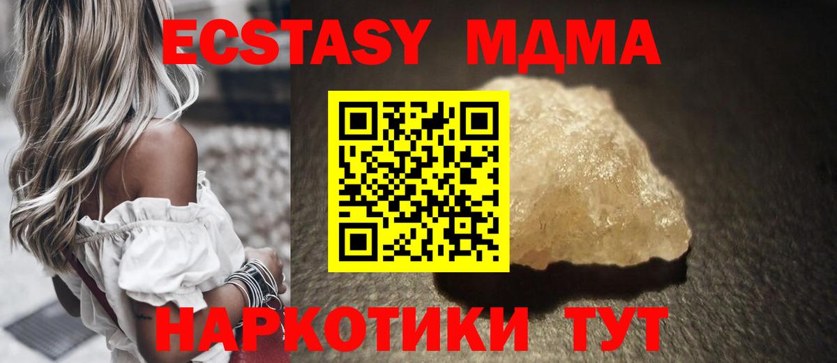 МДМА молли Кропоткин