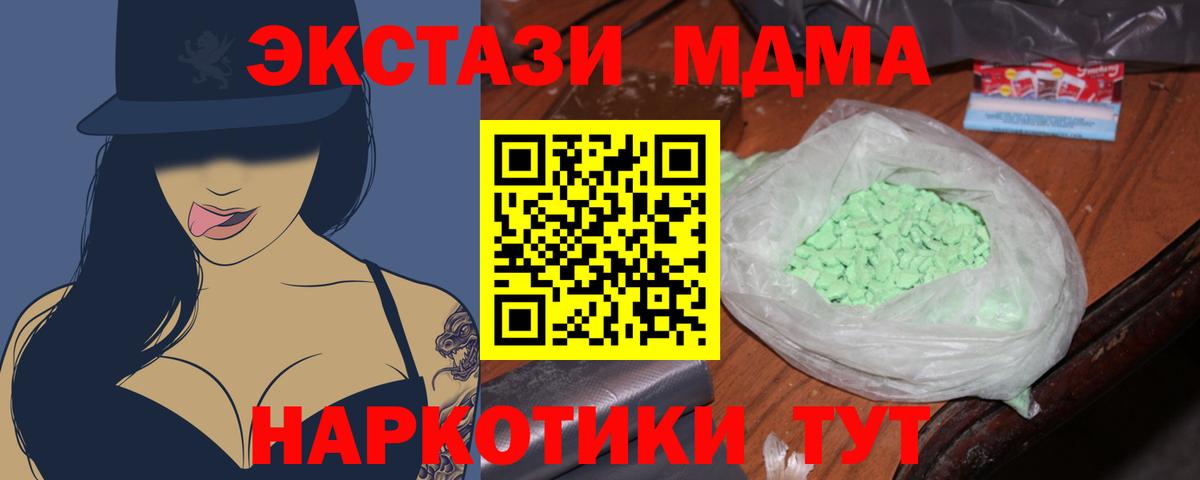 Кропоткин  МДМА молли  Вход с VPN 