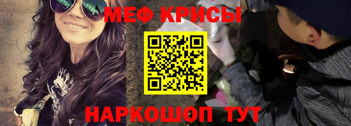 МЕФ mephedrone  Вход с VPN  Меф VHQ  МЯУ-МЯУ  Мефедрон  Кропоткин 