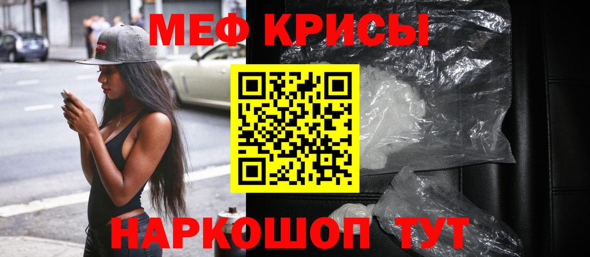 Меф  Кропоткин
