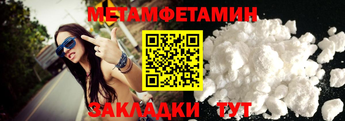 Метамфетамин Декстрометамфетамин 99.9% Кропоткин