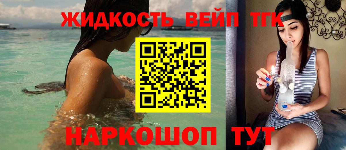 Кропоткин  Дистиллят ТГК Wax  ссылка на мегу ТОР  Вход с VPN  Дистиллят ТГК THC oil 